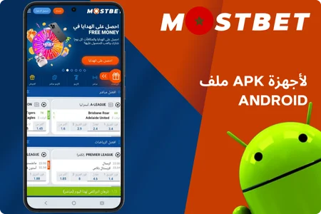 ملف APK لأجهزة Android