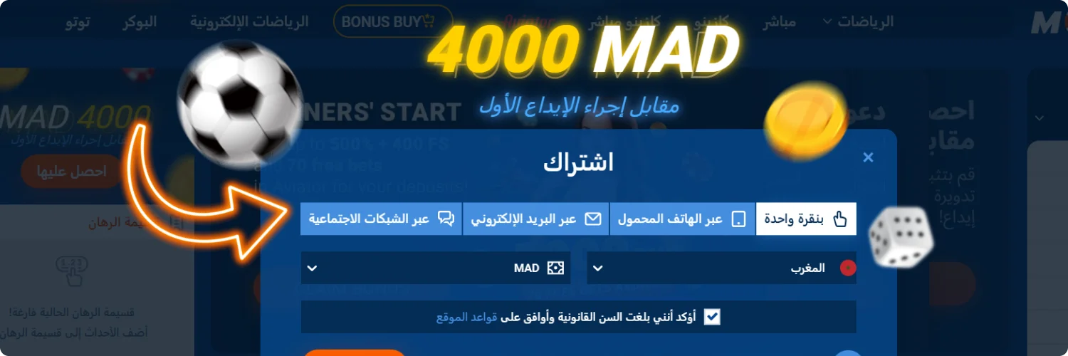 تسجيل الحساب