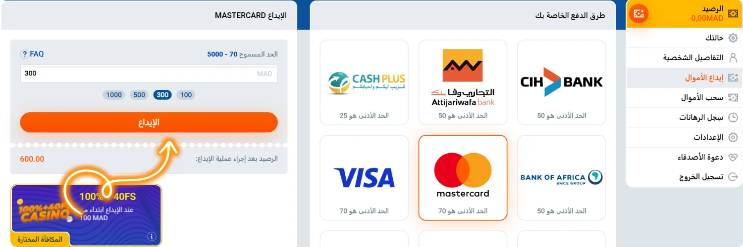 الإيداع الأول