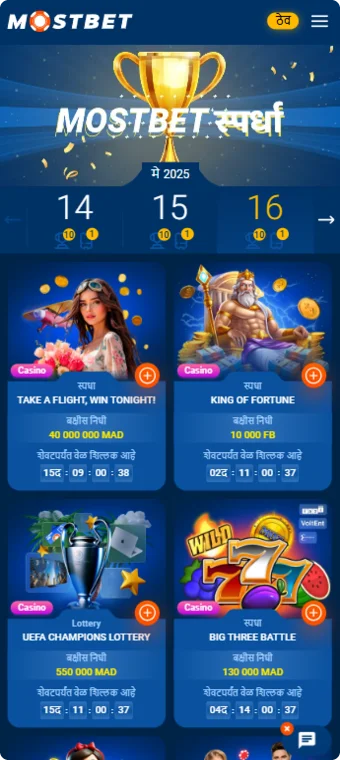 Mostbet Casino البطولات