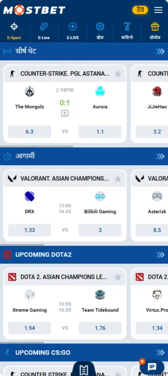 Mostbrt Casino الرياضات الإلكترونية