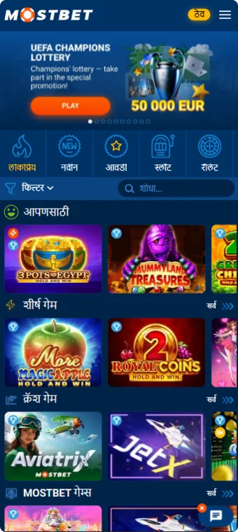 Mostbet Casino لعبة