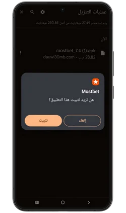 ابدأ التثبيت