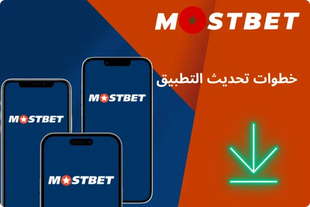خطوات تحديث التطبيق