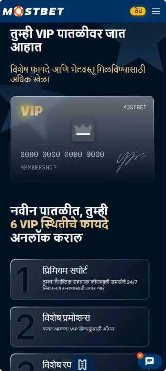VIP Mostbet Casino